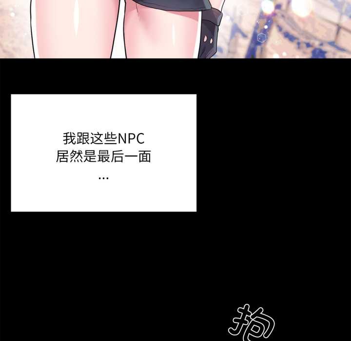 虚拟仙境第44話