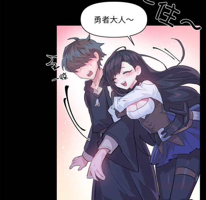 虚拟仙境第44話