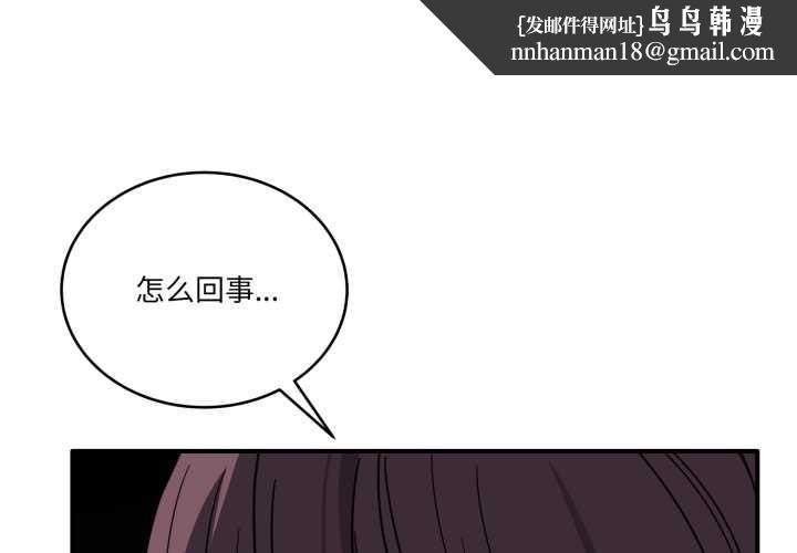 当狗不丢人第39話
