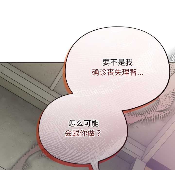 傻瓜病毒第53話