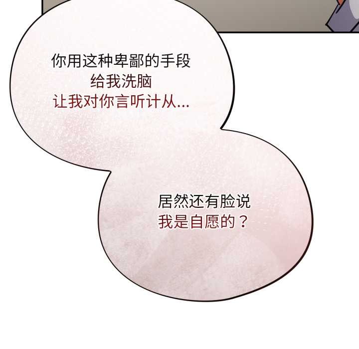 傻瓜病毒第53話