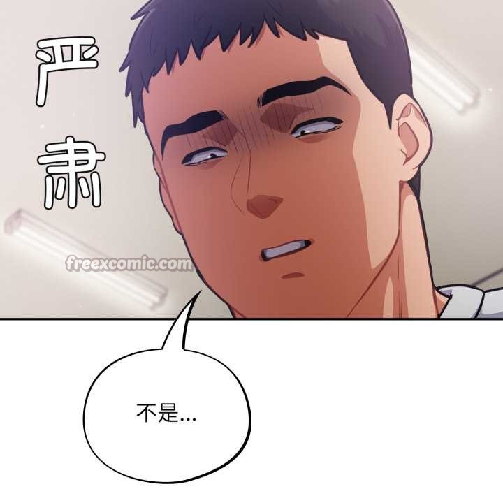 傻瓜病毒第53話