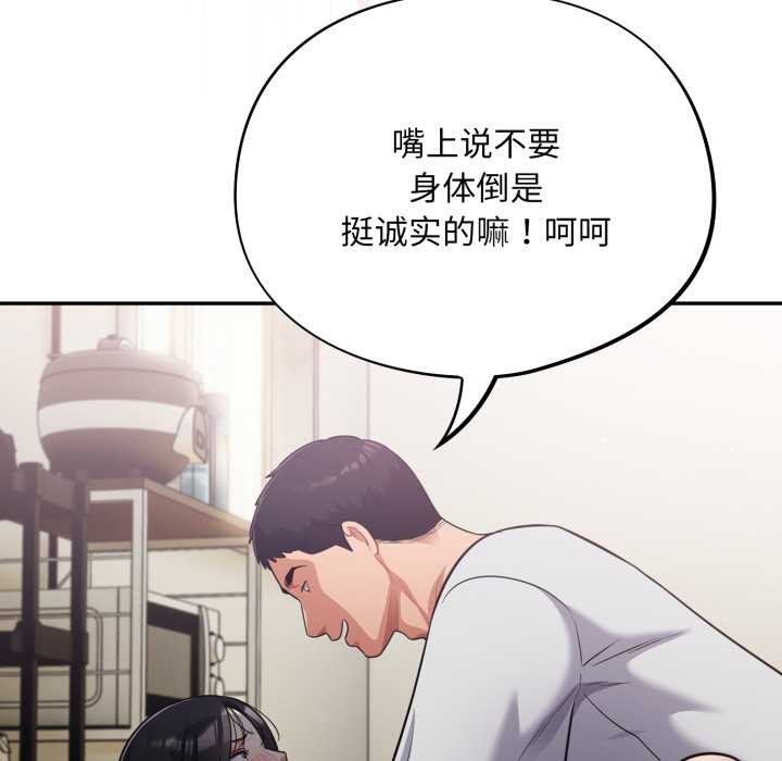 傻瓜病毒第53話