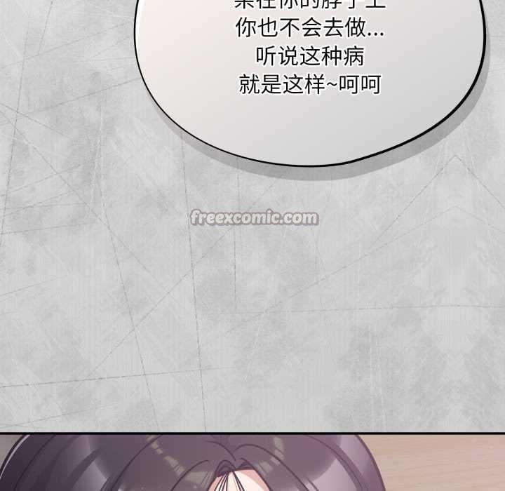 傻瓜病毒第53話