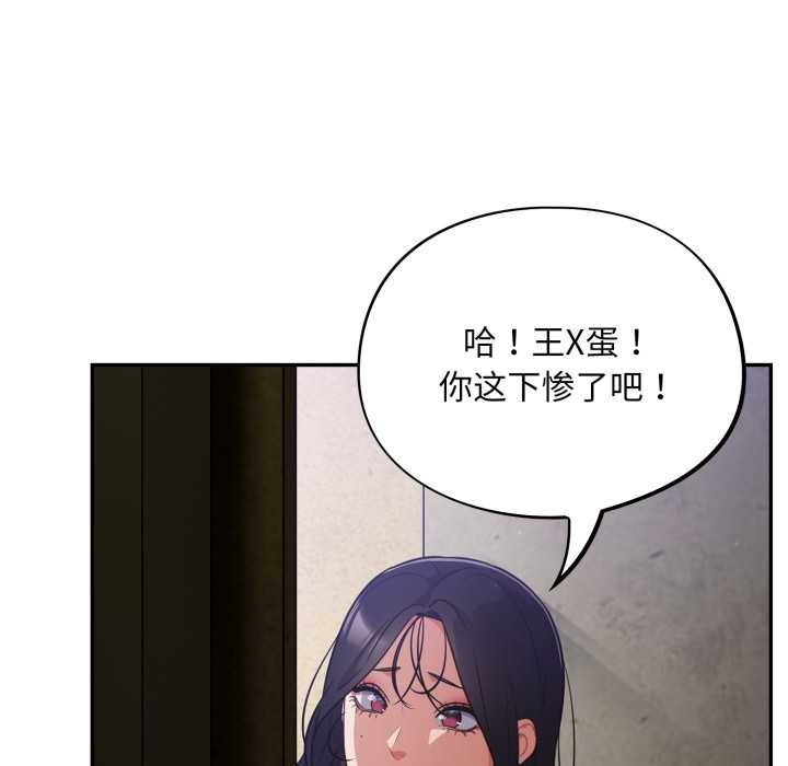 傻瓜病毒第53話