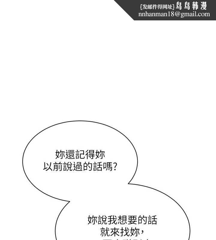 Setup!排球少女第79話-都怪你點燃我的慾火&hearts;