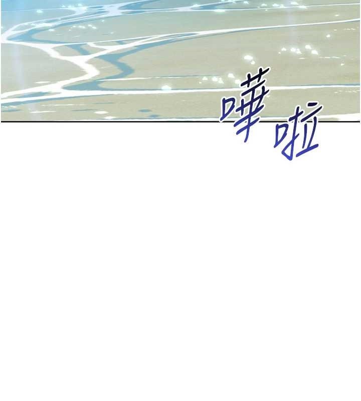 Setup!排球少女第79話-都怪你點燃我的慾火&hearts;