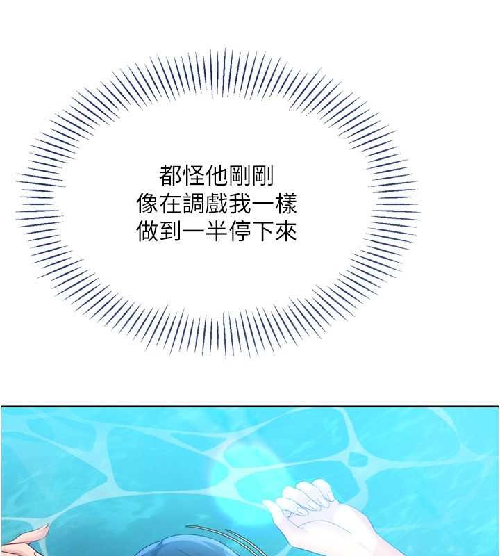 Setup!排球少女第79話-都怪你點燃我的慾火&hearts;