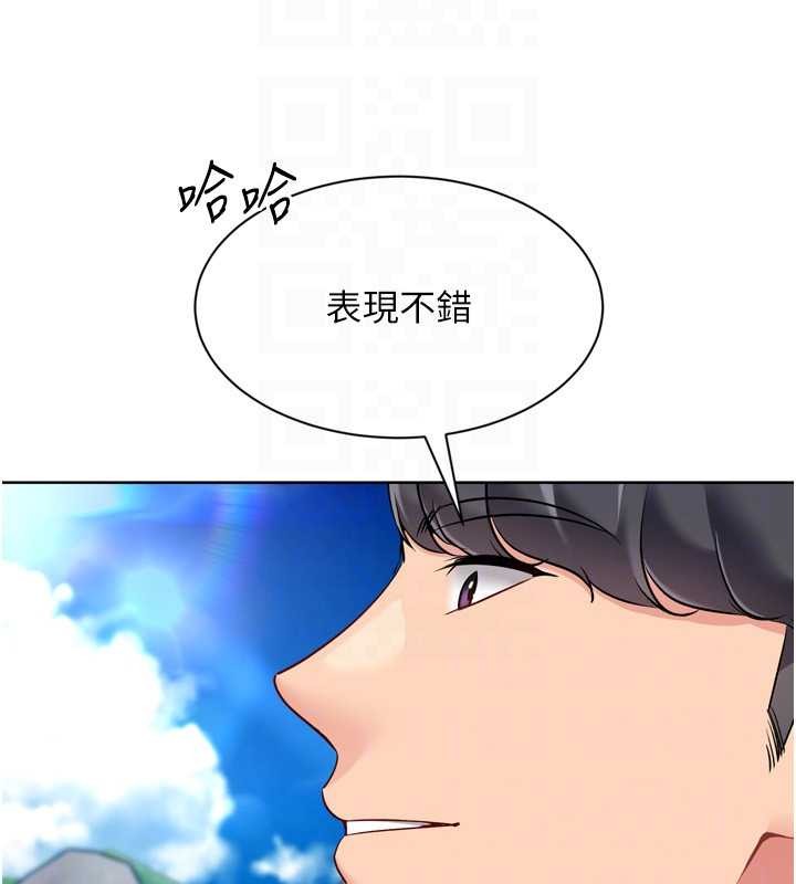 Setup!排球少女第79話-都怪你點燃我的慾火&hearts;