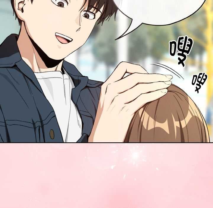 下班后的例行恋爱第88話