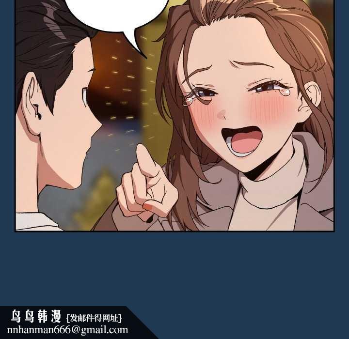 下班后的例行恋爱第88話