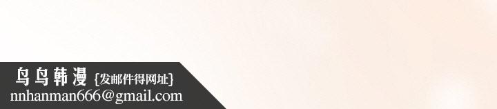 下班后的例行恋爱第88話