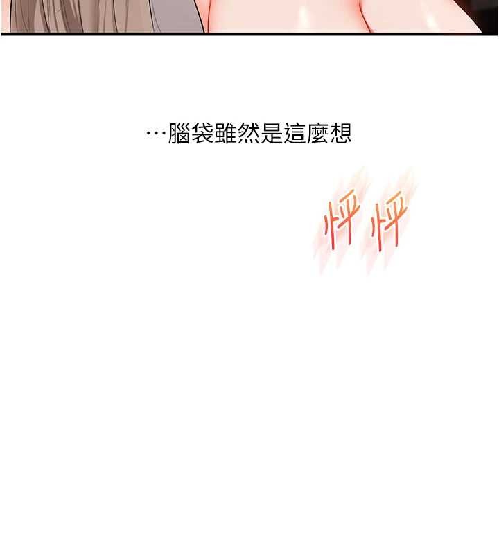 玩转学姊第92話-學姐還是老的辣