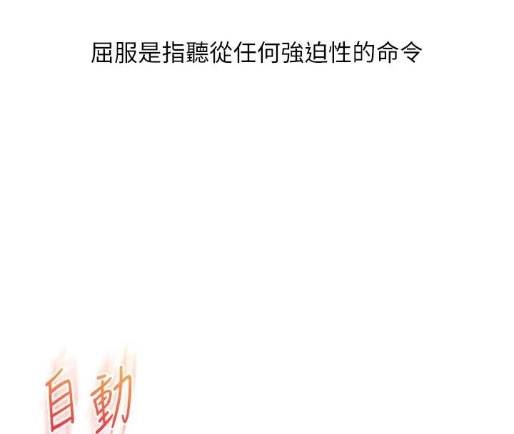 玩转学姊第92話-學姐還是老的辣