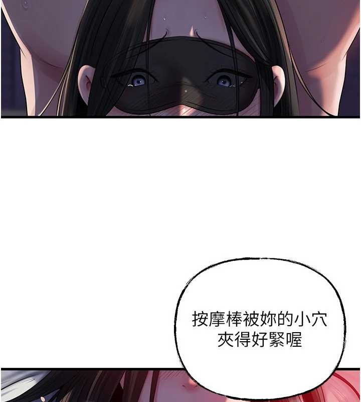 岳母为何那样第85話-束縛帶來的快感