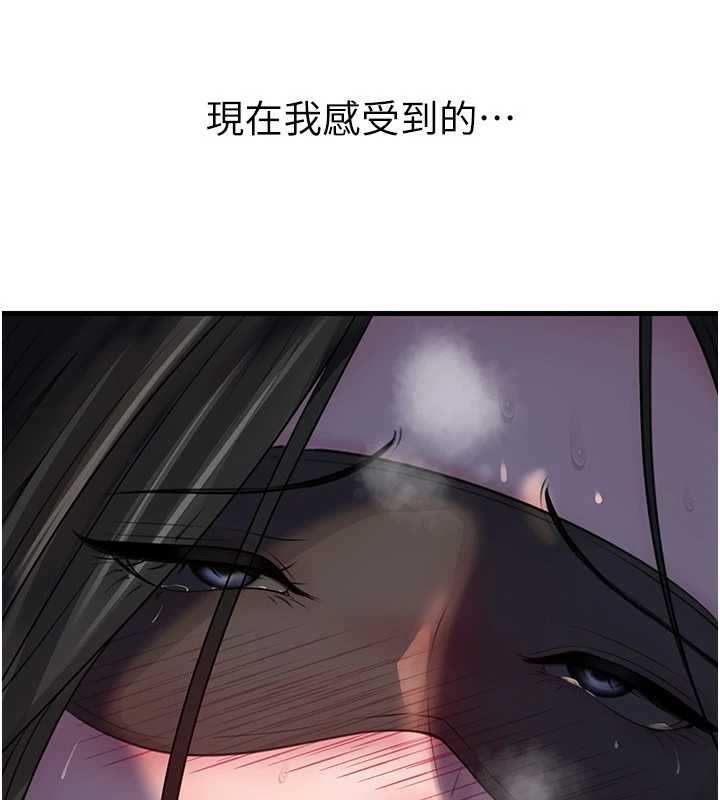 岳母为何那样第85話-束縛帶來的快感
