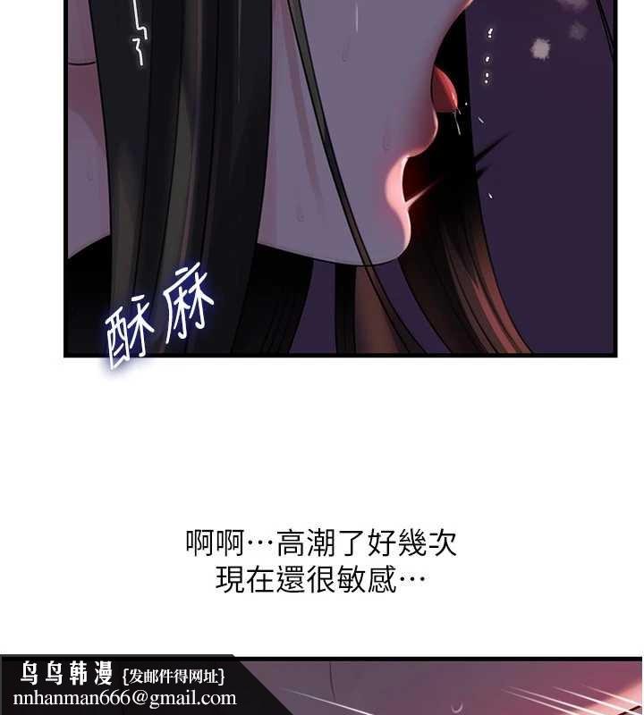 岳母为何那样第85話-束縛帶來的快感