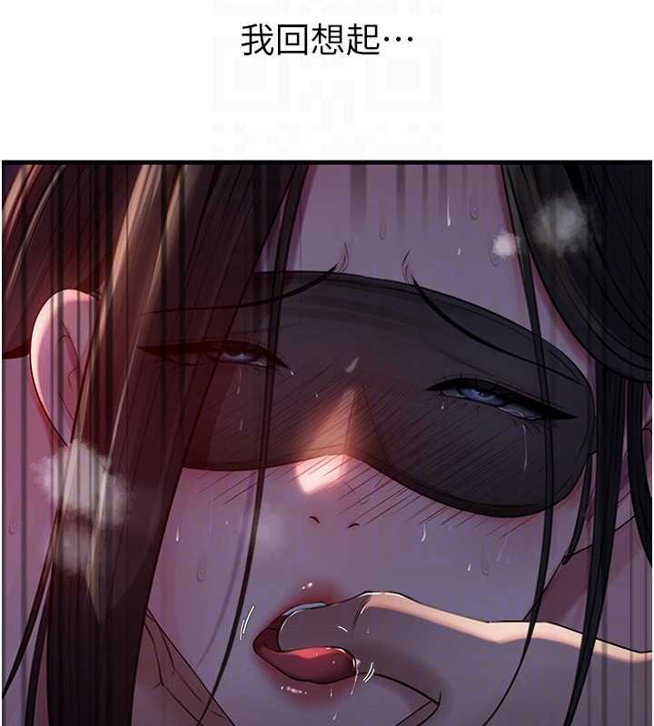 岳母为何那样第85話-束縛帶來的快感