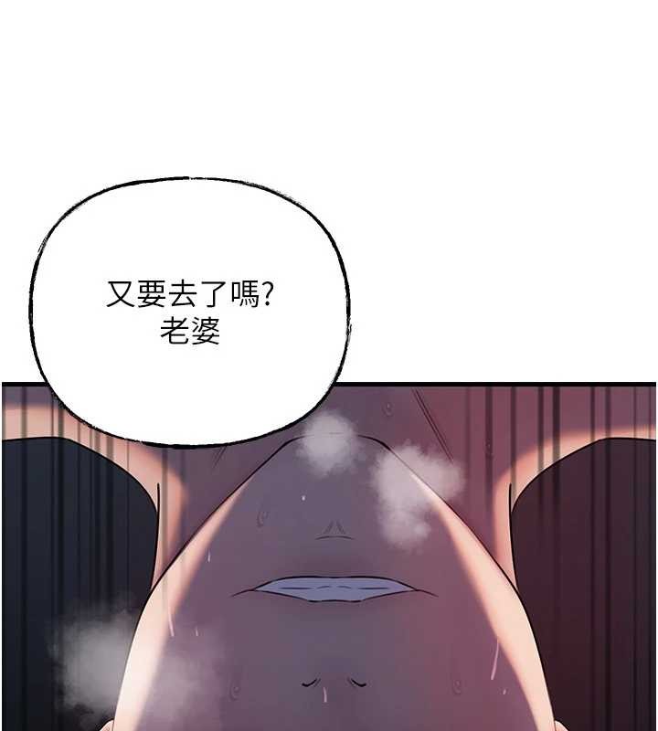 岳母为何那样第85話-束縛帶來的快感