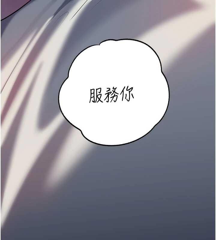 岳母为何那样第85話-束縛帶來的快感