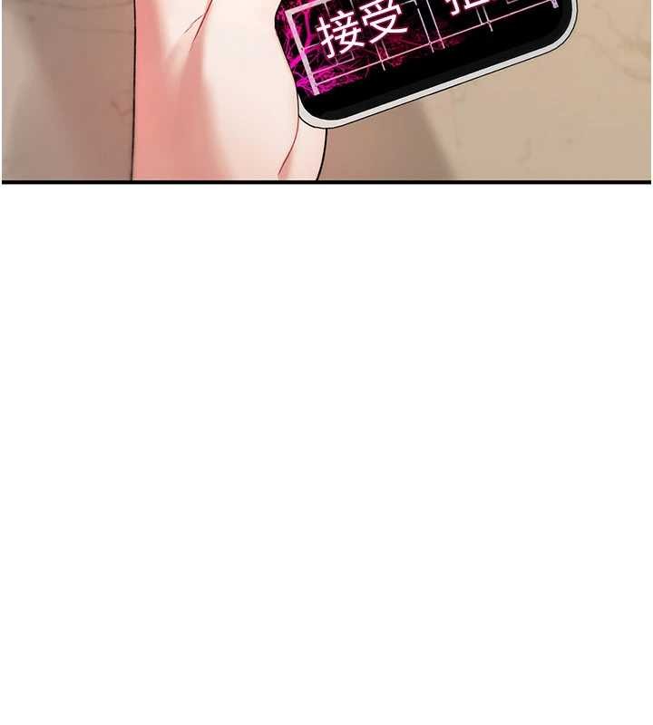 诅咒性转物语第10話-對魯蛇腿開開的羞恥任務