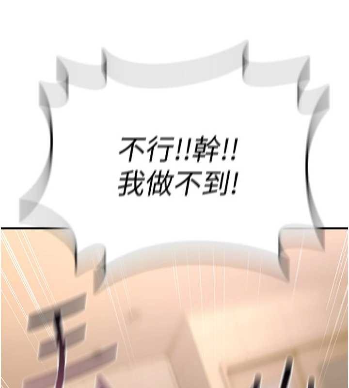 诅咒性转物语第10話-對魯蛇腿開開的羞恥任務