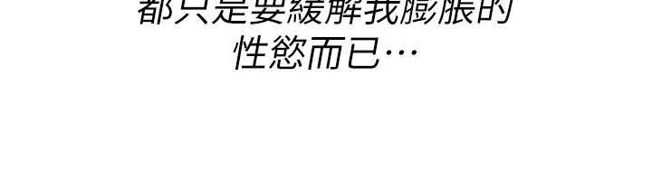 诅咒性转物语第10話-對魯蛇腿開開的羞恥任務