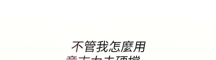 诅咒性转物语第10話-對魯蛇腿開開的羞恥任務