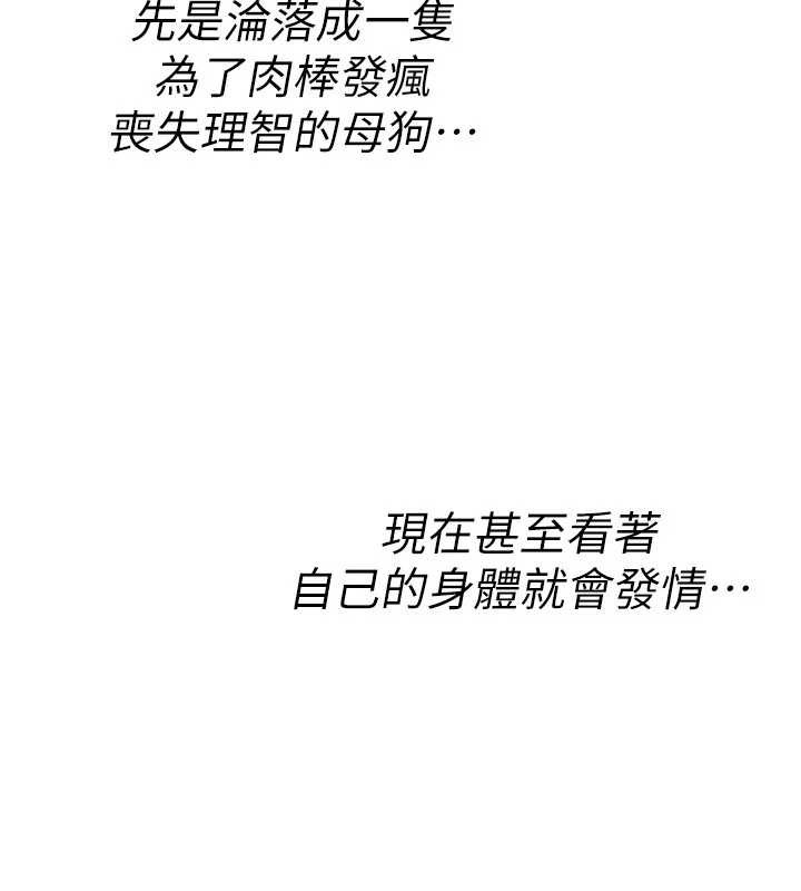 诅咒性转物语第10話-對魯蛇腿開開的羞恥任務