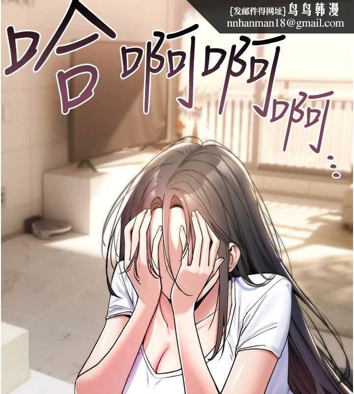 诅咒性转物语第10話-對魯蛇腿開開的羞恥任務