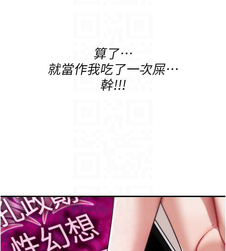 诅咒性转物语第10話-對魯蛇腿開開的羞恥任務