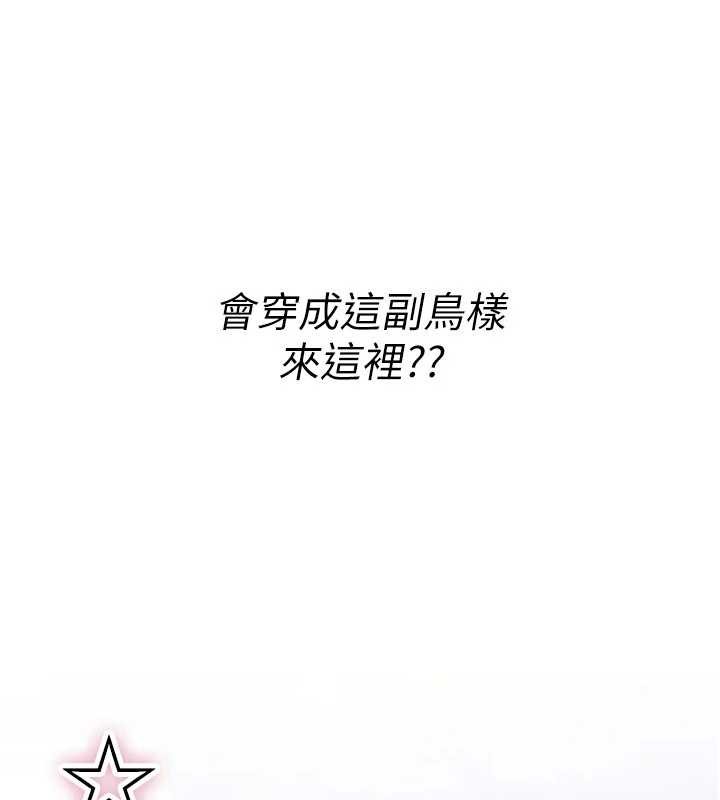 诅咒性转物语第10話-對魯蛇腿開開的羞恥任務