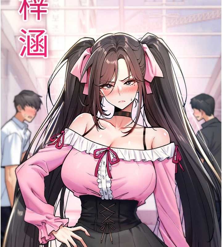 诅咒性转物语第10話-對魯蛇腿開開的羞恥任務