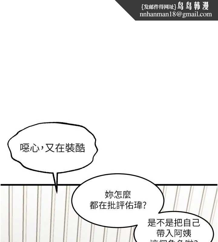 堕落物语2第41話-性感淫娃的大膽誘惑