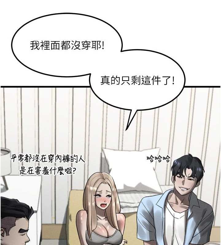 堕落物语2第41話-性感淫娃的大膽誘惑