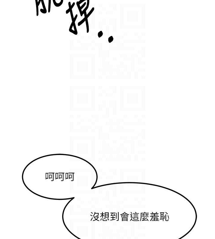 堕落物语2第41話-性感淫娃的大膽誘惑