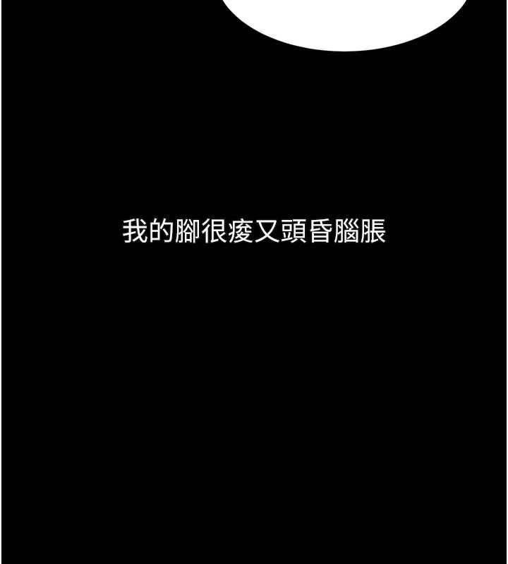 堕落物语2第41話-性感淫娃的大膽誘惑