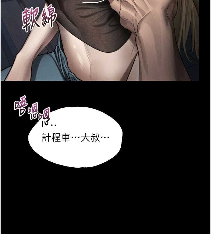 堕落物语2第41話-性感淫娃的大膽誘惑