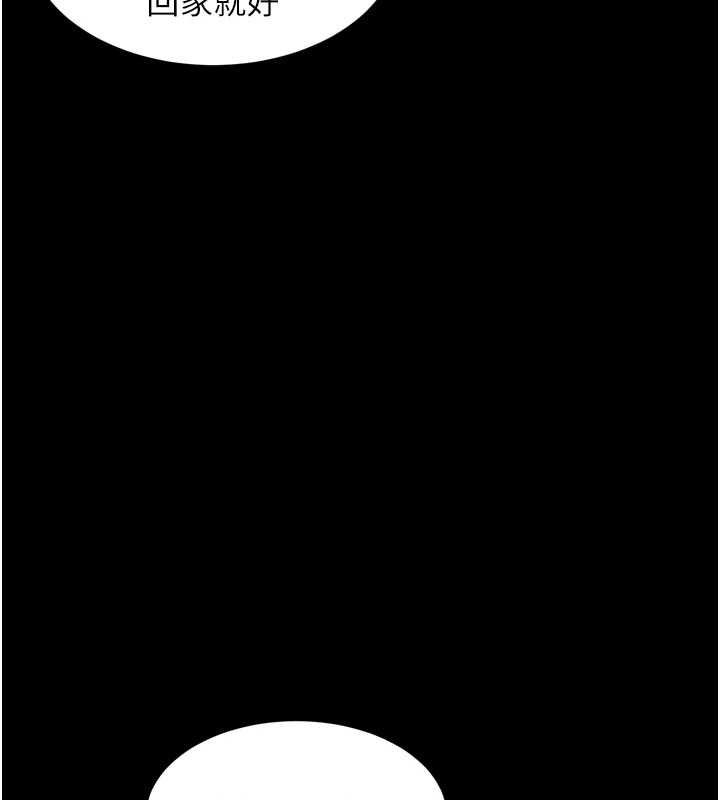 堕落物语2第41話-性感淫娃的大膽誘惑