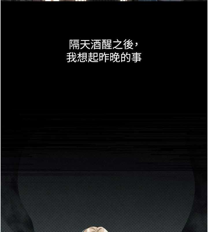 堕落物语2第41話-性感淫娃的大膽誘惑