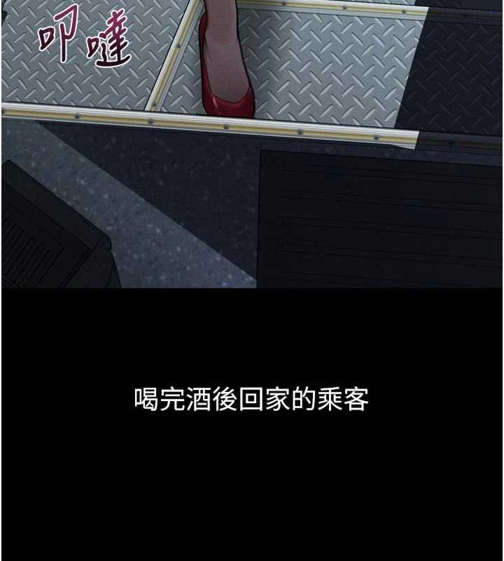 堕落物语2第41話-性感淫娃的大膽誘惑
