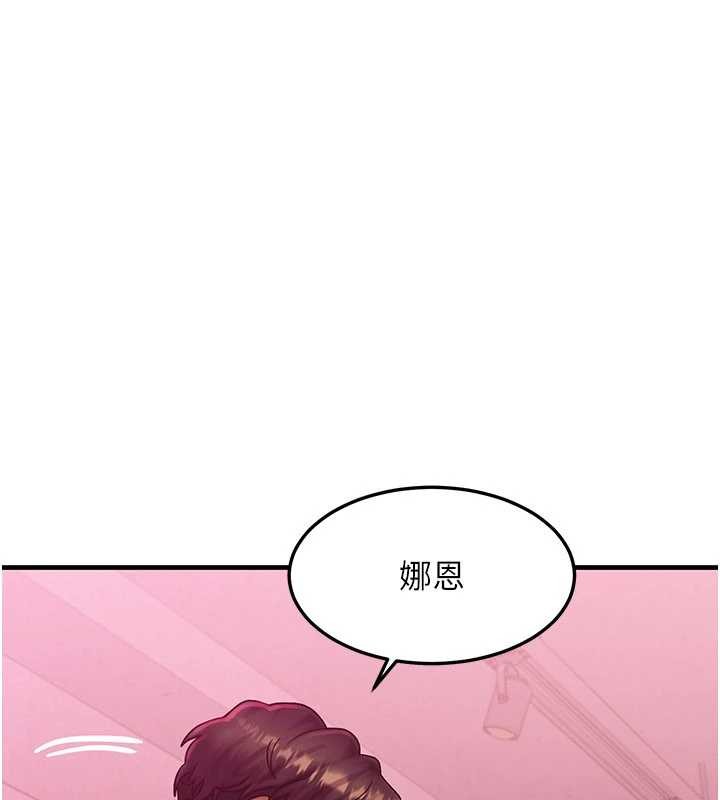 等价交换人生第44話-狂流淫水的低賤母狗