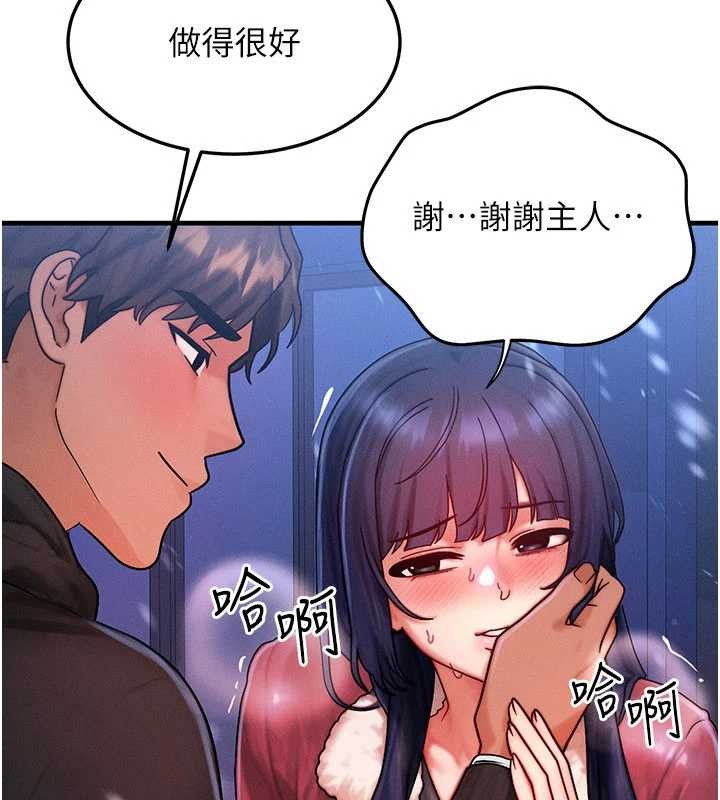 等价交换人生第44話-狂流淫水的低賤母狗