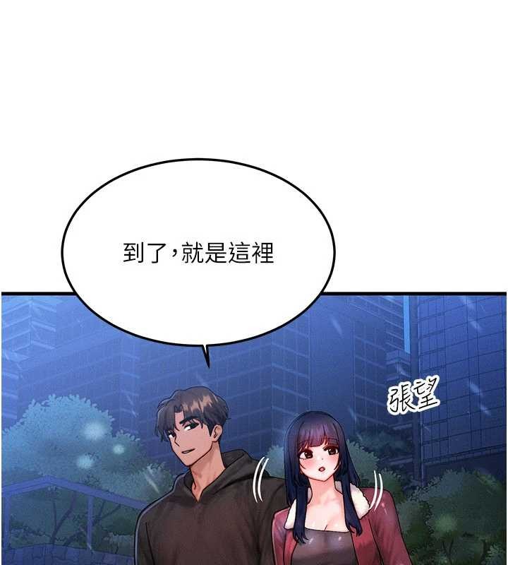 等价交换人生第44話-狂流淫水的低賤母狗