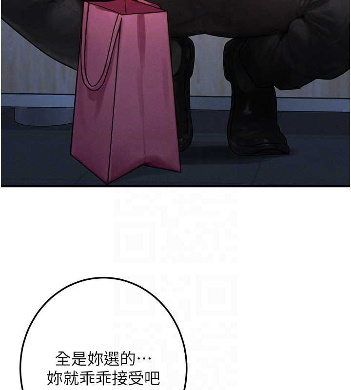 等价交换人生第44話-狂流淫水的低賤母狗