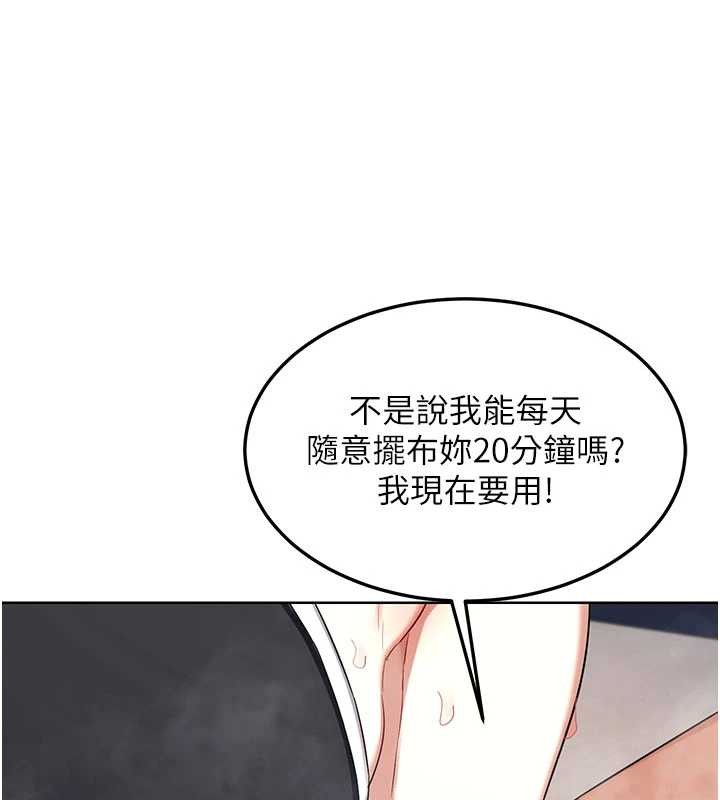 熟女交换计画第52話-溫泉好燙，要忍不住了&hellip;