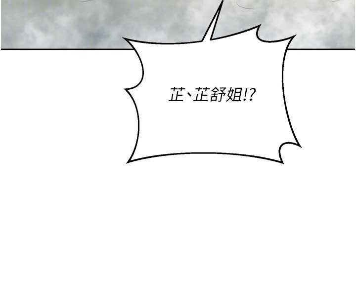 熟女交换计画第52話-溫泉好燙，要忍不住了&hellip;