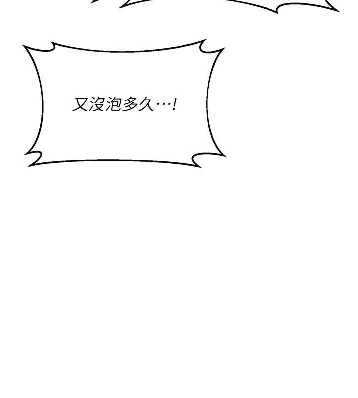 熟女交换计画第52話-溫泉好燙，要忍不住了&hellip;