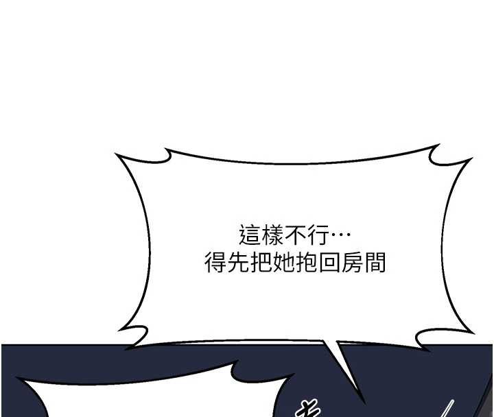 熟女交换计画第52話-溫泉好燙，要忍不住了&hellip;