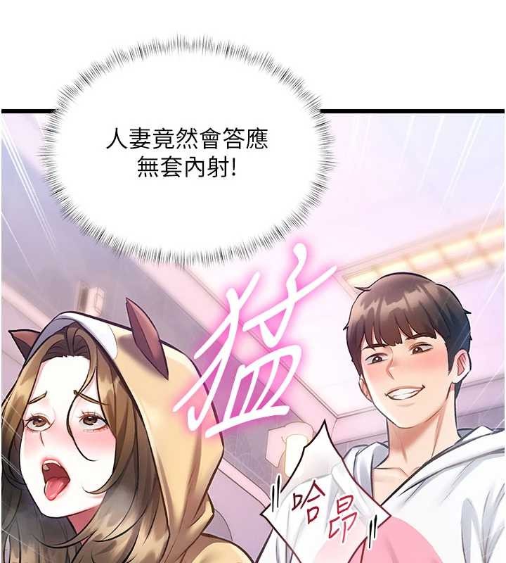 特色新视界第21話-已獲人妻內射許可